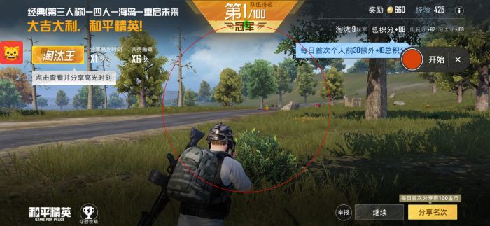 怎么开和平精英辅助工具（和平精英辅助工具自制）