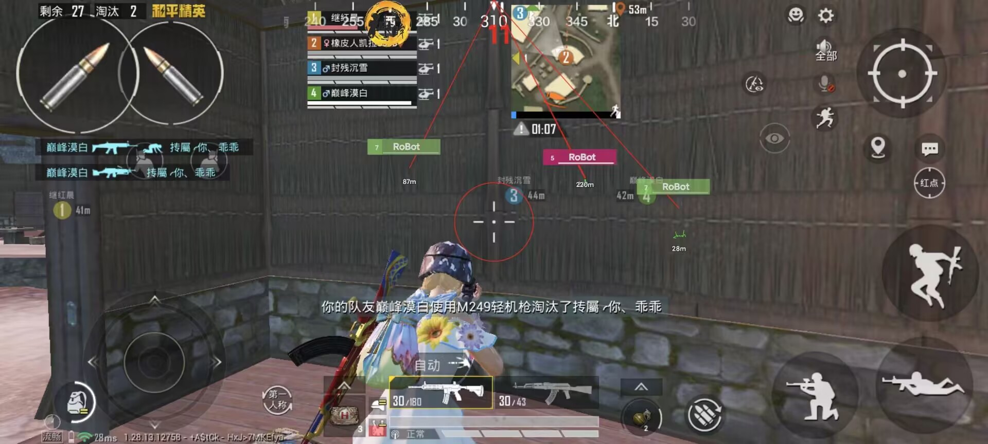 和平精英怎么开透视辅助（和平精英怎么开透视自瞄辅助）
